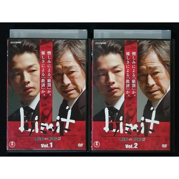 新品ケース交換済み【リミット　刑事の現場2 】DVD2巻セット 新品ケース交換済み【リミット 刑事の現場2 】DVD2巻セット 【公式通販】